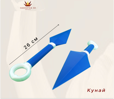 Японский нож, Кунай