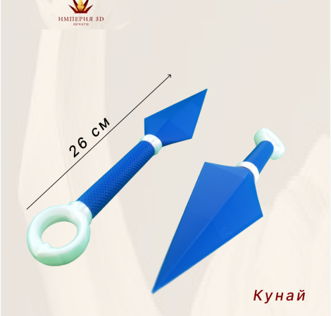 Японский нож, Кунай